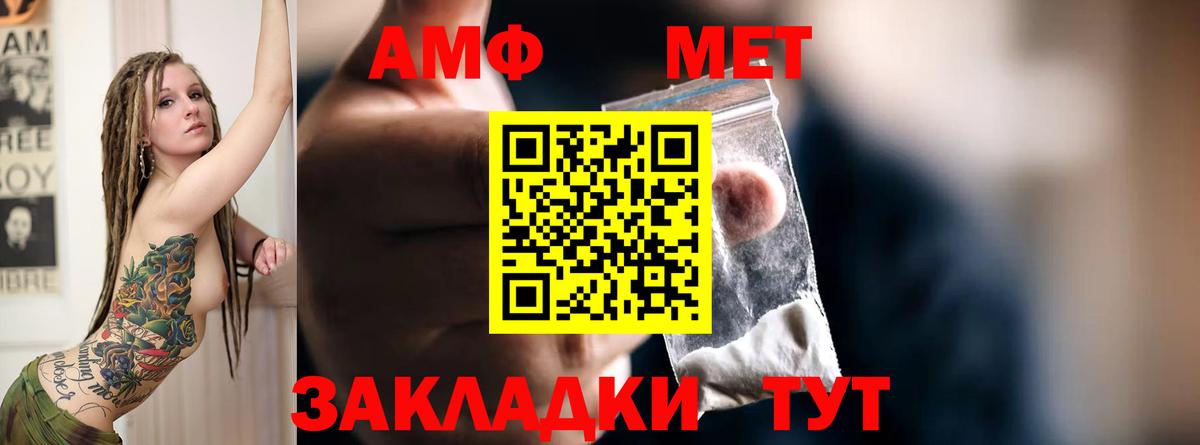 АМФ 97%  Амфетамин  АМФЕТАМИН  Вход с VPN  Мелеуз 