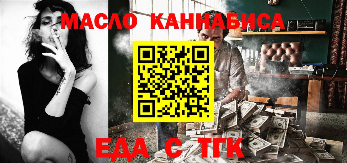 Мелеуз  Печенье с ТГК конопля  Вход с VPN 
