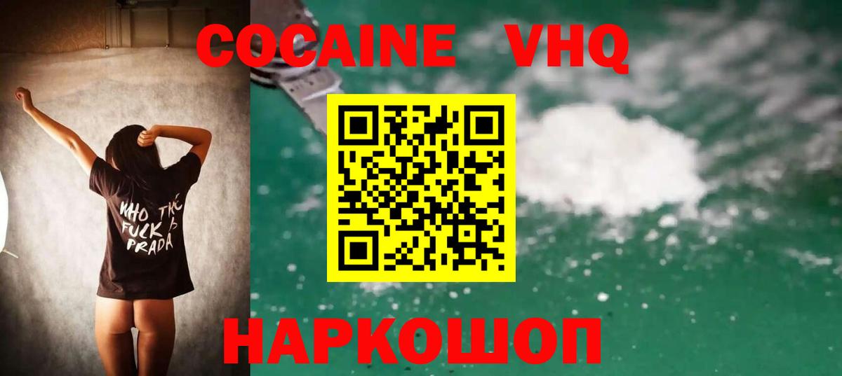 Кокаин Fish Scale Мелеуз