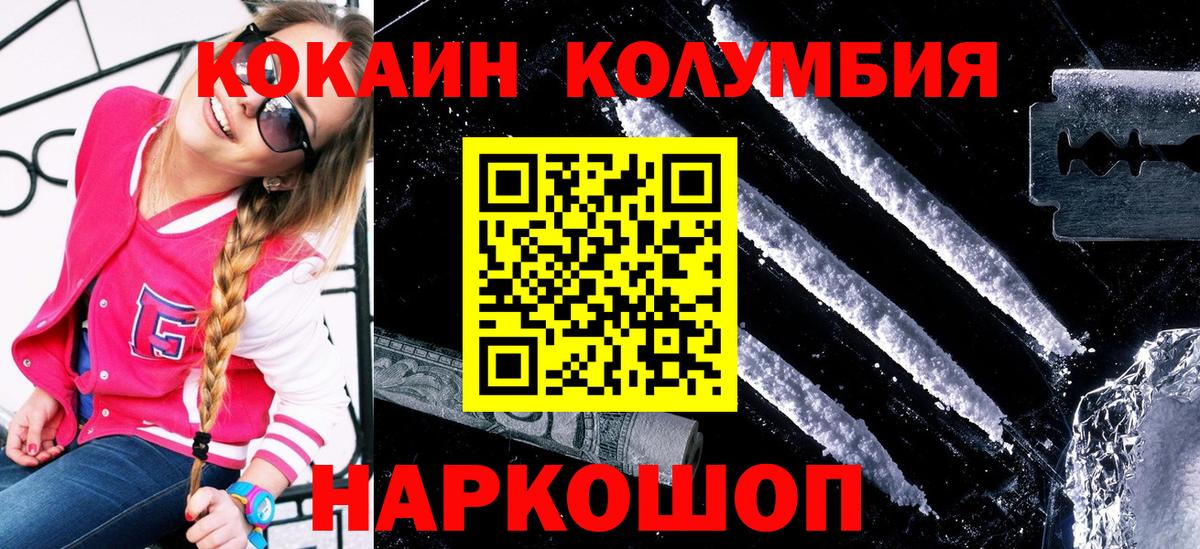 Мелеуз  Cocaine Эквадор  сколько стоит  Кокаин Fish Scale  Вход с VPN 