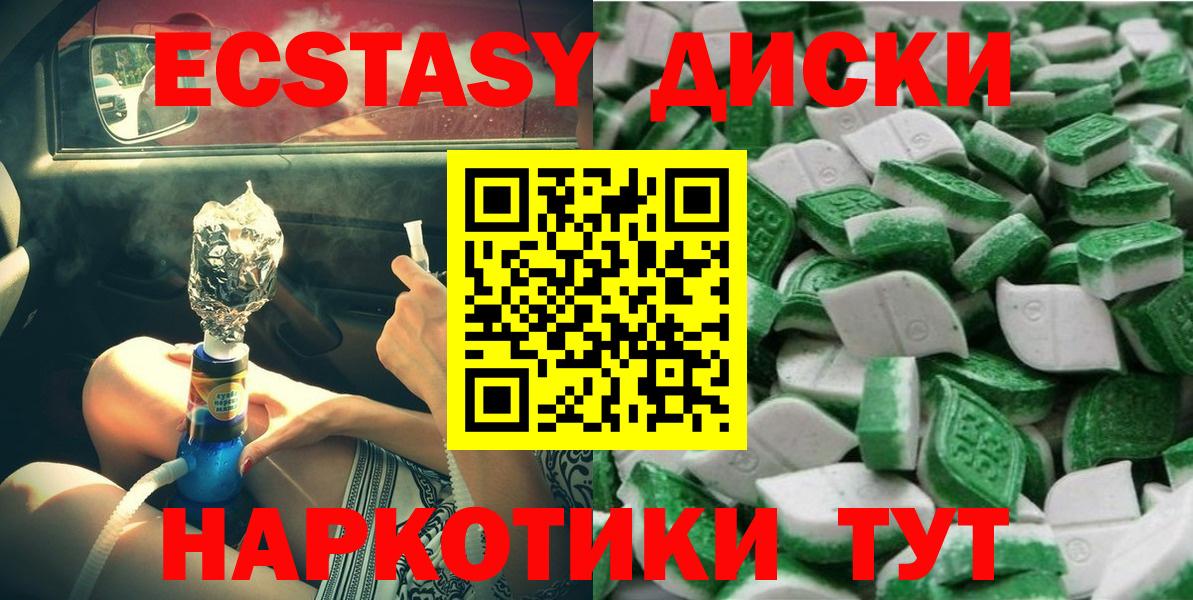 МЕГА онион  Ecstasy таблы  Вход с VPN  Мелеуз  купить наркотики сайты 