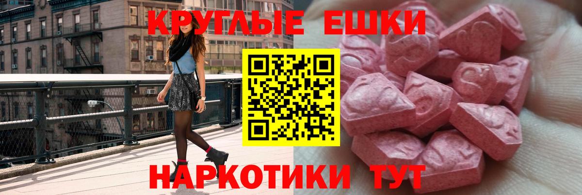 Экстази таблы Мелеуз
