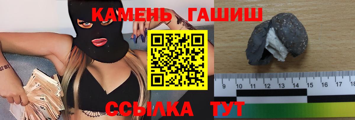 ГАШ  Гашиш Premium  Вход с VPN  Мелеуз  Гашиш ice o lator 