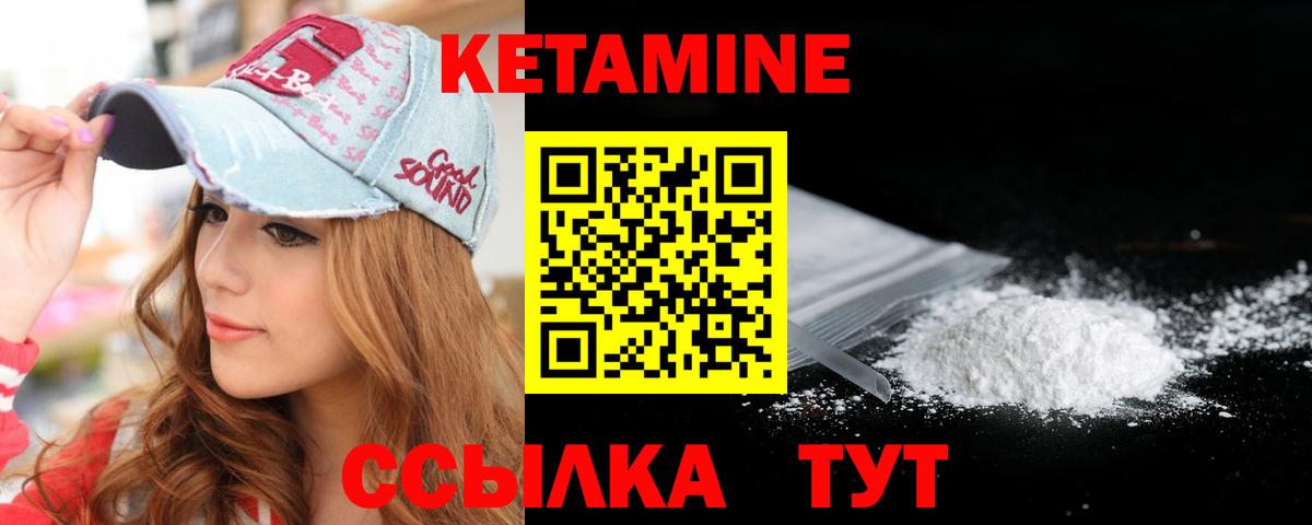 Кетамин VHQ Мелеуз