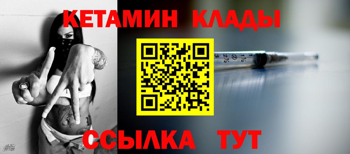 Кетамин ketamine  Вход с VPN  Мелеуз 