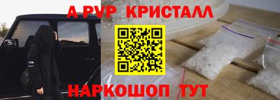 apvp Гусь-Хрустальный