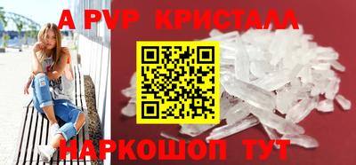 apvp Гусь-Хрустальный