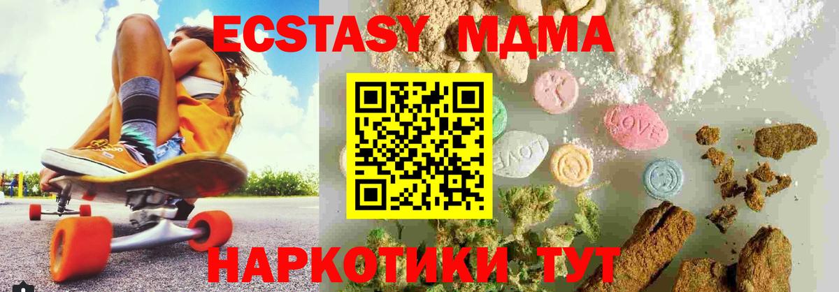 МДМА молли  MDMA кристаллы  МДМА  Вход с VPN  Мелеуз 
