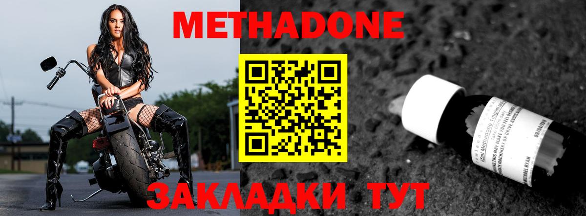 Метадон кристалл  Вход с VPN  МЕТАДОН кристалл  гидра сайт  Мелеуз 