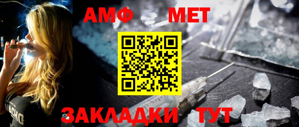 Метамфетамин мет Мелеуз