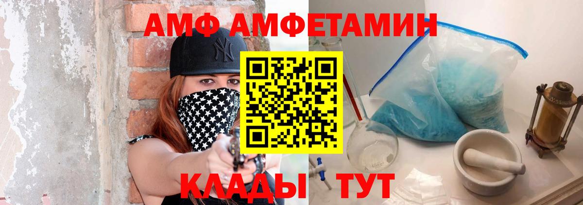 Первитин мет  Вход с VPN  Мелеуз 