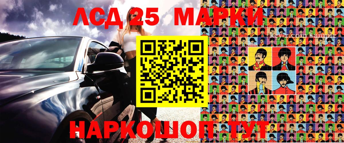 Наркотические марки 1,8мг Мелеуз