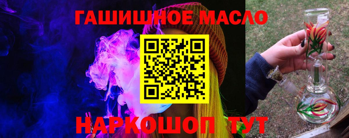 ТГК жижа Мелеуз