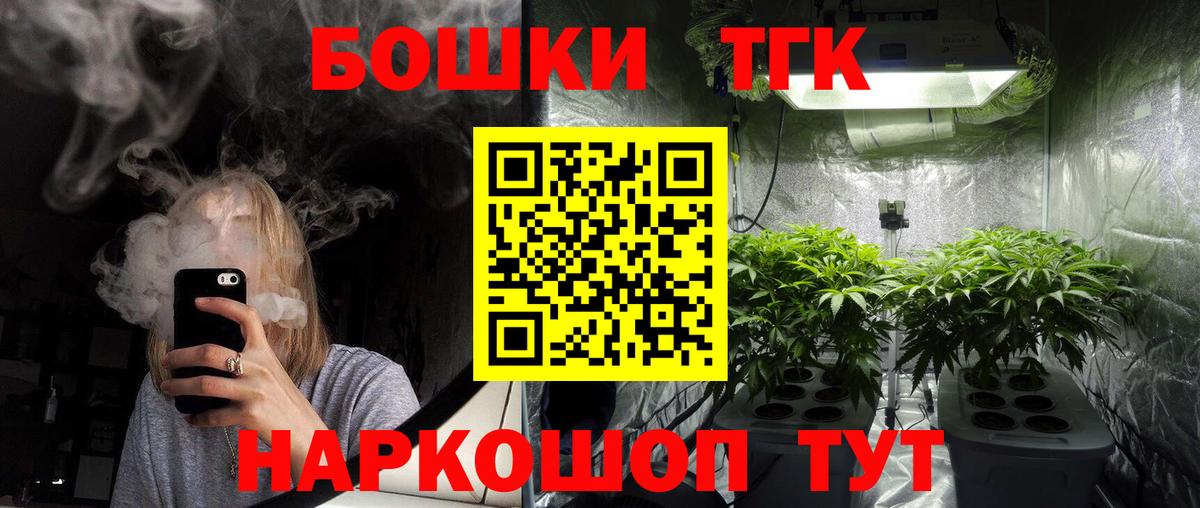 Бошки Шишки семена  Вход с VPN  Мелеуз  Бошки марихуана марихуана 